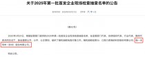 强一股份IPO抽中现场检查：七成收入依赖关联交易，关联采购存疑